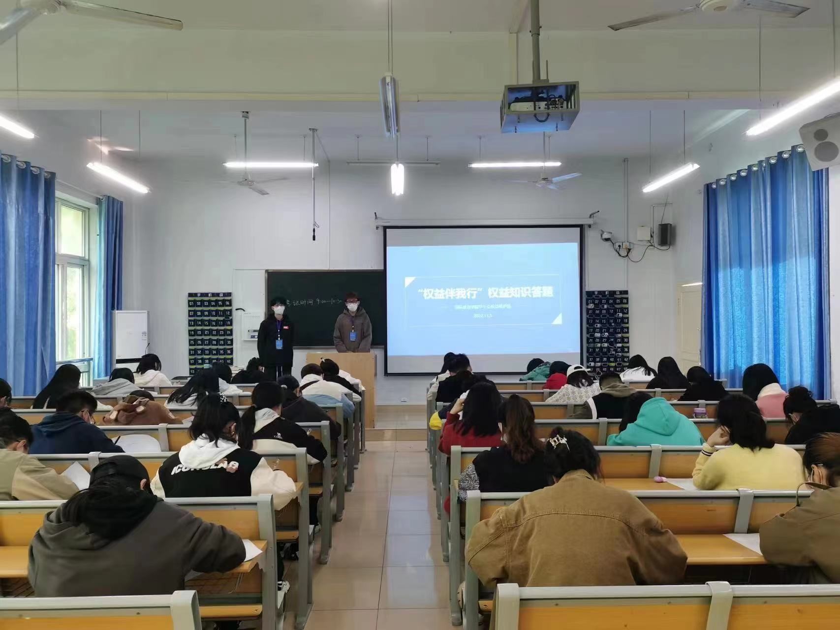 我院举行"权益伴我行"权益知识答题活动-信阳师范大学国际教育学院